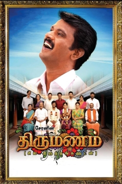 Thirumanam-watch