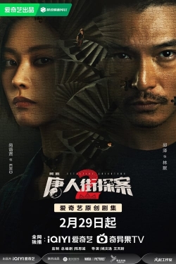 Detective Chinatown 2-watch