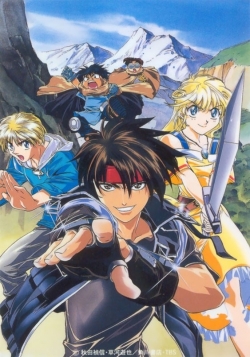 Orphen-watch