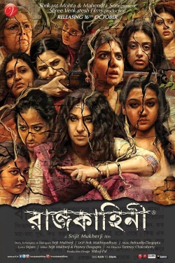 Rajkahini-watch