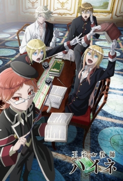 The Royal Tutor-watch