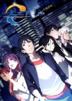 Hitori no Shita: The Outcast-watch