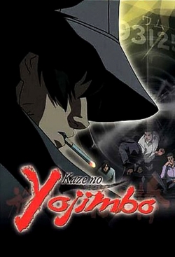 Kaze no Yojimbo-watch