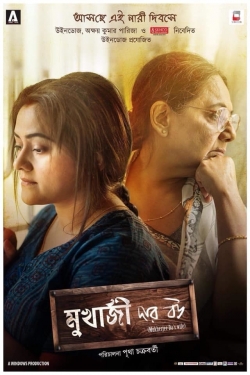 Mr. Mukherjee's Wife-watch