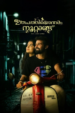 Irupathiyonnaam Noottaandu-watch