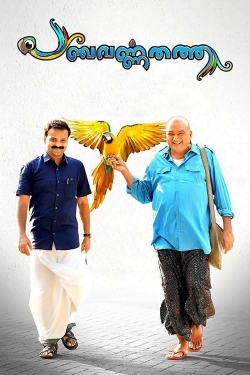 Panchavarnathatha-watch