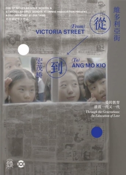 From Victoria Street to Ang Mo Kio-watch