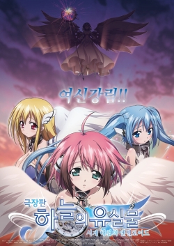 Heaven's Lost Property the Movie: The Angeloid of Clockwork-watch