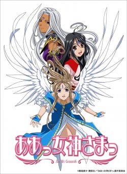 Ah! My Goddess (OVA)-watch