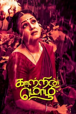 Kaatrin Mozhi-watch