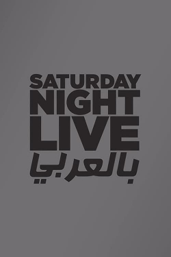 Saturday Night Live Arabia-watch