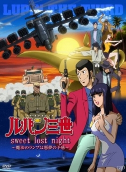 Lupin the Third: Sweet Lost Night-watch