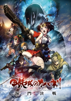 Kabaneri of the Iron Fortress: The Battle of Unato-watch