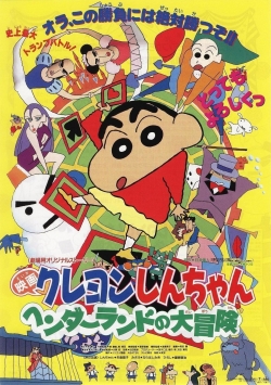 Crayon Shin-chan: Great Adventure In Henderland-watch