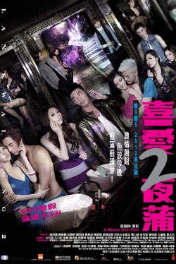 Lan Kwai Fong 2-watch