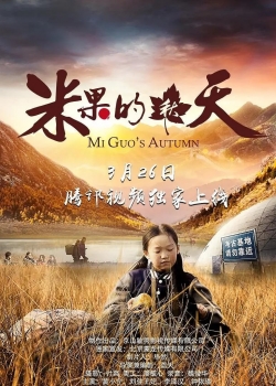 Mi Guo's Autumn-watch