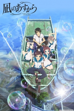 Nagi no Asukara-watch