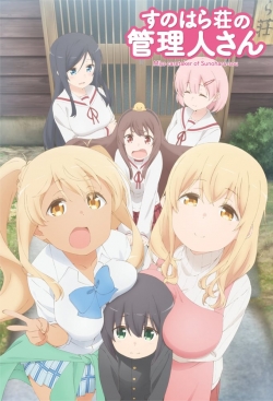 Miss caretaker of Sunohara-sou-watch