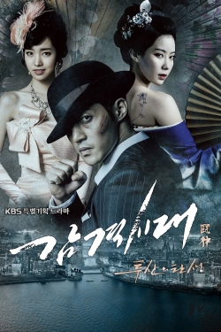 Inspiring Generation-watch