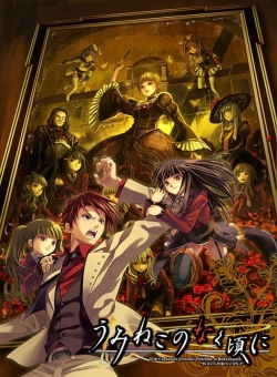 Umineko: When They Cry-watch