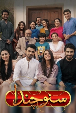 Suno Chanda-watch