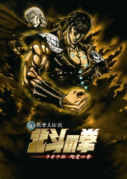 Fist of the North Star: Legend of Raoh - Chapter of Death in Love-watch