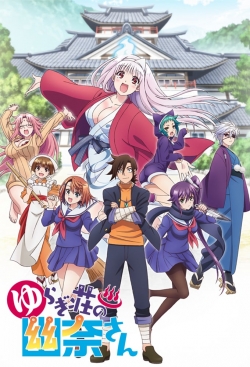 Yuuna and the Haunted Hot Springs-watch