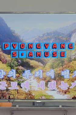 Pyongyang s’amuse-watch