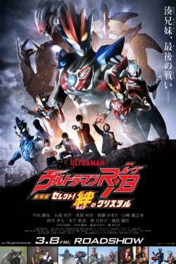 Ultraman R/B The Movie: Select! The Crystal of Bond-watch