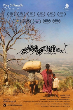 Merku Thodarchi Malai-watch