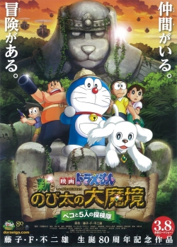 Doraemon: New Nobita's Great Demon - Peko and the Exploration Party of Five-watch