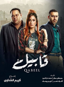 Qabeel-watch