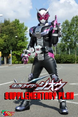 Kamen Rider Zi-O: Supplementary Plan-watch