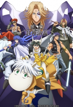 HAKYU HOSHIN ENGI-watch