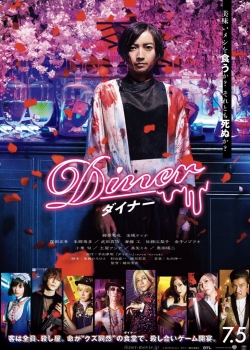 Diner-watch