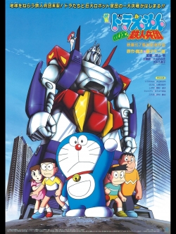 Doraemon: Nobita and the Steel Troops-watch