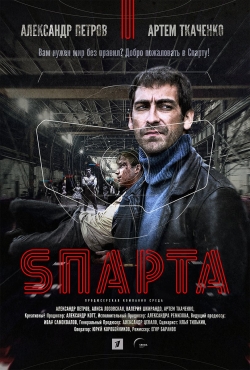 Sparta-watch