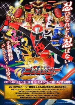 Shuriken Sentai Ninninger-watch