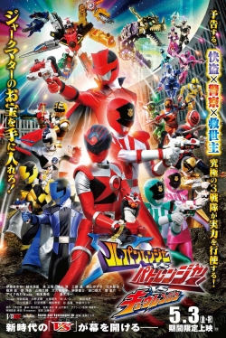 Lupinranger VS Patranger VS Kyuranger-watch