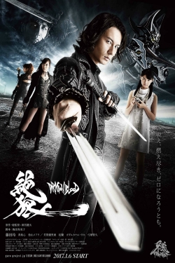 Zero: Dragon Blood-watch