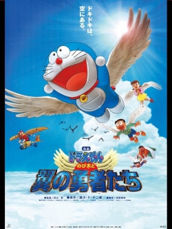 Doraemon: Nobita and the Winged Braves-watch