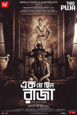 Ek Je Chhilo Raja-watch