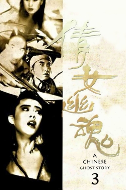 A Chinese Ghost Story III-watch