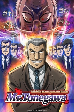 Mr. TONEGAWA Middle Management Blues-watch