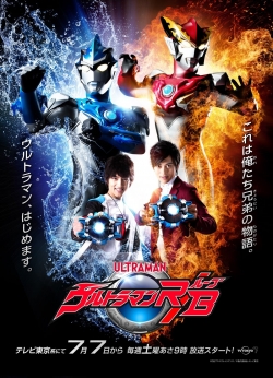 Ultraman R/B-watch