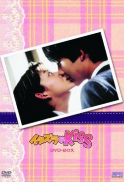 Itazura na Kiss-watch