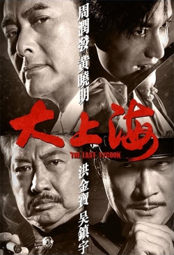 The Last Tycoon-watch