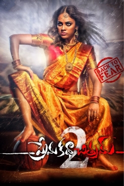 Prema Katha Chitram 2-watch