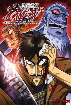 Kaiji-watch