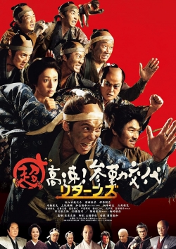 Samurai Hustle Returns-watch